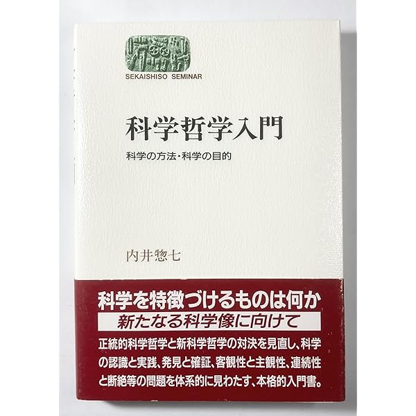 シェリング哲学の研究—「自然の形而上学」の可能性 (続) 続・シェリング哲学の研究 - 株式会社昭和堂